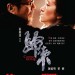 歸來 (Coming Home)電影圖片1