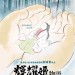 輝耀姬物語 (日語版)電影圖片 - Kaguya_Poster_July12_1400060163.jpg