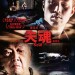 失魂 (Soul)電影圖片1