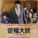 海報及劇照