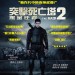 突擊死亡塔2：黑金任務 (The Raid 2: Berandal)電影圖片1