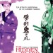 隱劍鬼爪電影圖片 - poster_1401074203.jpg