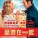 愛混在一起 (Blended)電影圖片1