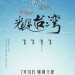 看見台灣 (Beyond Beauty, Taiwan from Above)電影圖片1