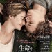生命中的美好缺憾 (The Fault in Our Stars)電影圖片1