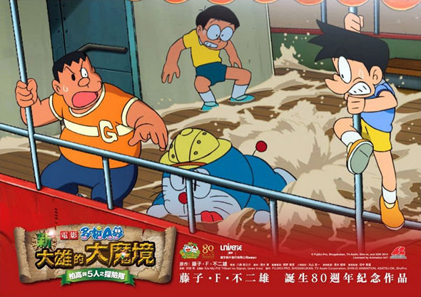 多啦A夢 – 新大雄的大魔境電影圖片 - Lobbystill1_1404290087.jpg