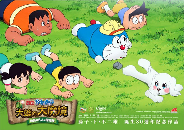 多啦A夢 – 新大雄的大魔境電影圖片 - Lobbystill2_1404290087.jpg