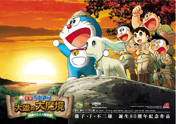 多啦A夢 – 新大雄的大魔境電影圖片 - Lobbystill4_1404290087.jpg
