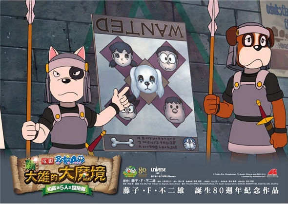 多啦A夢 – 新大雄的大魔境電影圖片 - Lobbystill5_1404290088.jpg