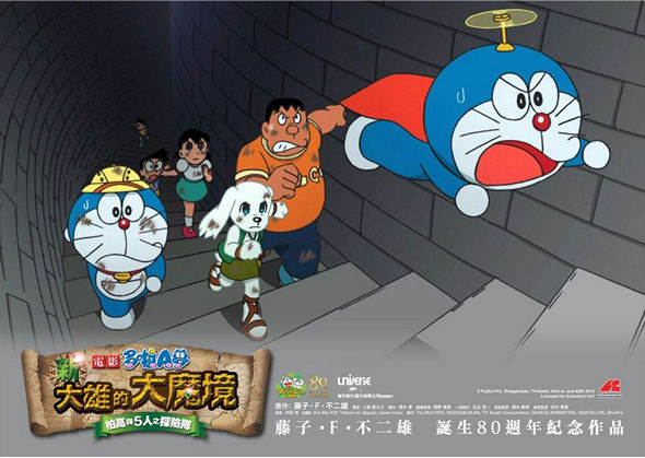 多啦A夢 – 新大雄的大魔境電影圖片 - Lobbystill6_1404290088.jpg