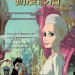 海報及劇照