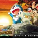 多啦A夢 – 新大雄的大魔境電影圖片 - Lobbystill4_1404290087.jpg