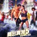 海報及劇照