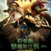 海報及劇照
