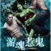 游魂惹鬼 (The Swimmers)電影圖片1