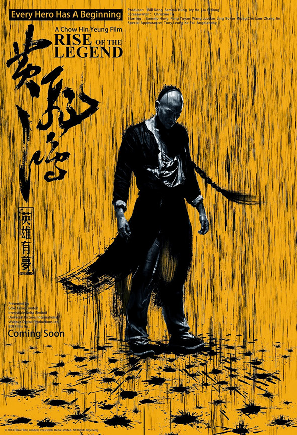 黃飛鴻之英雄有夢 (2D 版)電影圖片 - RiseoftheLegend_intlposter_vertical_1407905347.jpg