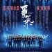 海報及劇照