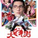 海報及劇照