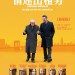 海報及劇照