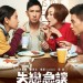 失戀急讓電影圖片 - TF_RPoster_f_1407210241.jpg
