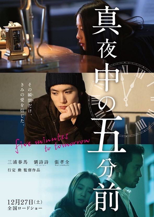 凌晨前的五分鐘電影圖片 - poster_1411121258.jpg