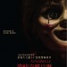 詭娃安娜貝爾 (Annabelle)電影圖片1