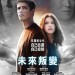 未來叛變電影圖片 - GIV_Poster_1411015899.jpg