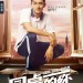 同桌的妳 (My Old Classmate)電影圖片4
