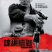 諜網暗戰電影圖片 - NM_Poster_layout4_1410840190.jpg