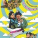唐伯虎衝上雲霄 (Flirting In The Air)電影圖片1