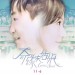 奇緣灰姑娘電影圖片 - poster20140914_1411026267.jpg