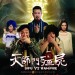 天師鬥殭屍 (Sifu VS Vampire)電影圖片1