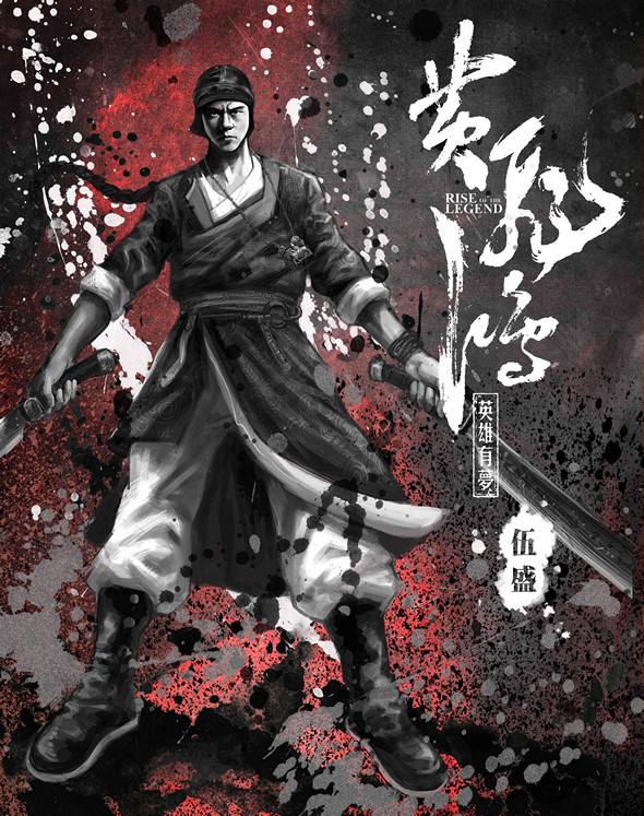 黄飞鸿之英雄有梦 (3d 版)(rise of the legend)电影图片 - e4bc8de79
