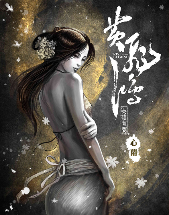 黃飛鴻之英雄有夢 (2D 版)電影圖片 - E5BF83E898AD_004_1414736280.jpg