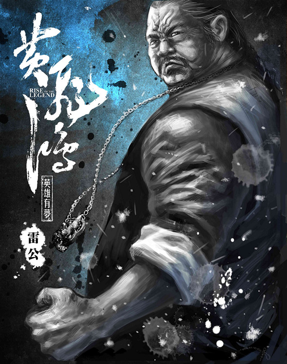 黃飛鴻之英雄有夢 (2D 版)電影圖片 - E99BB7E585AC_008_1414736282.jpg