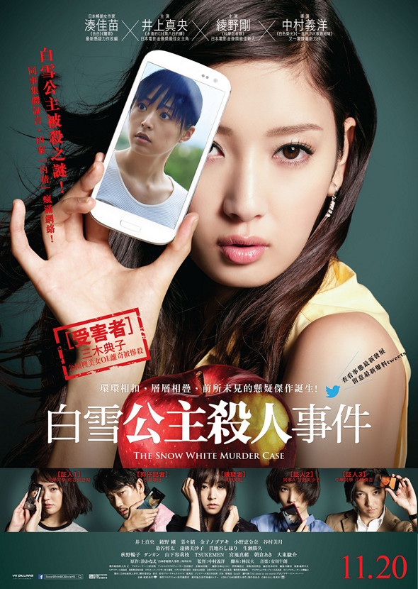 白雪公主殺人事件電影圖片 - Version1snowwhite27x38C_01_1412568442.jpg