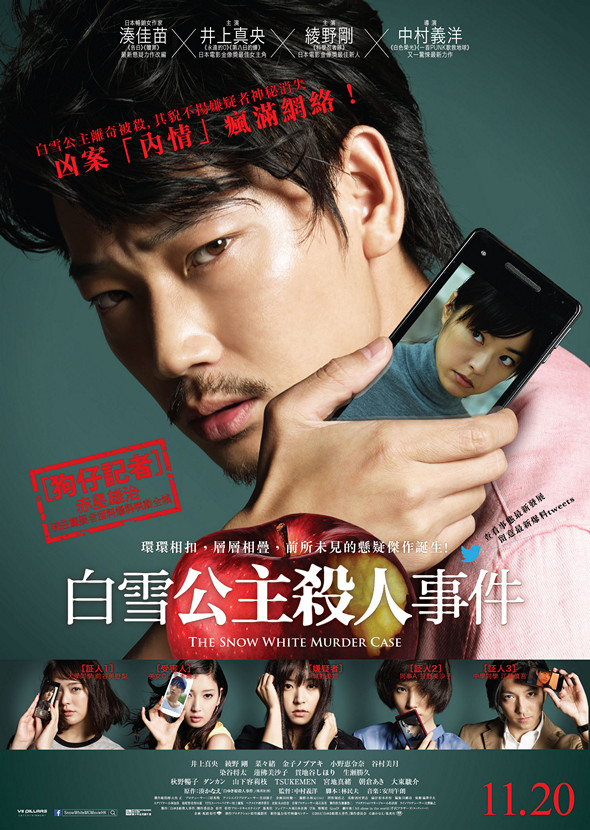 白雪公主殺人事件電影圖片 - Version2snowwhite27x38B_01_1413787589.jpg