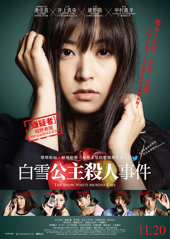 白雪公主殺人事件電影圖片 - Version3snowwhite27x38A_01_1413787590.jpg