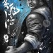 黃飛鴻之英雄有夢 (2D 版)電影圖片 - E99BB7E585AC_008_1414736282.jpg