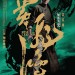黃飛鴻之英雄有夢 (2D 版) (Rise of the Legend)電影圖片6