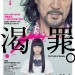渴罪電影圖片 - TWOK_HKposter_1414645377.jpg