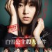 白雪公主殺人事件電影圖片 - Version3snowwhite27x38A_01_1413787590.jpg
