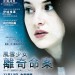 風雪少女離奇命案電影圖片 - WBBPoster_1414029248.jpg