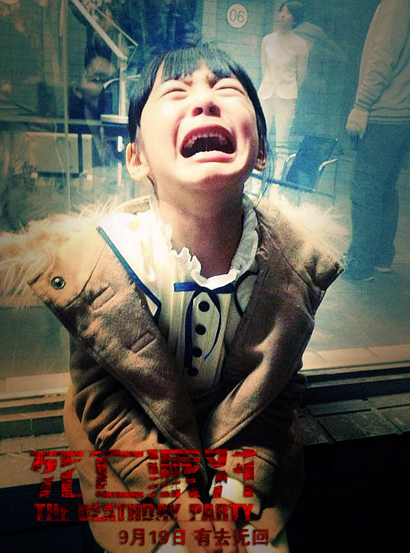 死亡派對電影圖片 - 0706_1_1415264652.jpg