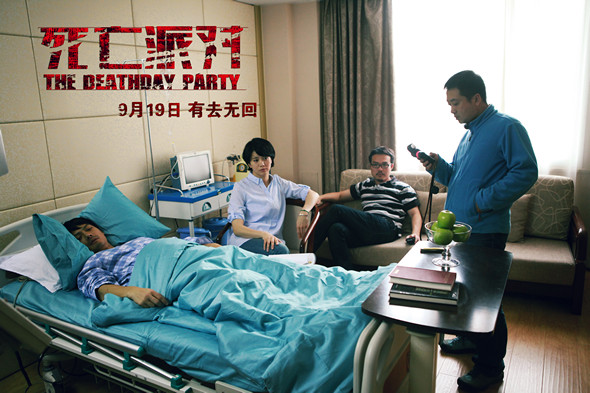 死亡派對電影圖片 - IMG_9982_1415264656.jpg