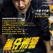黑仔刑警 (A Hard Day)電影圖片1