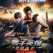 海報及劇照