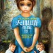 大眼睛奇緣 (Big Eyes)電影圖片1