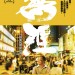 無涯: 杜琪峰的電影世界電影圖片 - Boundless_hkposter_1416914336.jpg