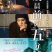 凌晨前的五分鐘電影圖片 - Fiveminstotomorrow_HKPoster_Final_1_1415263498.jpg